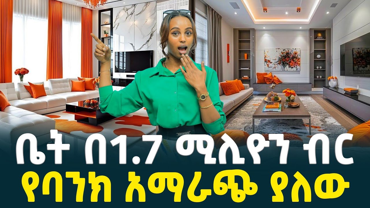 ቤት በ 1.7 ሚልዮን ብር | የባንክ ብድር የተመቻቸለት | Apartment price in Addis Ababa| Tirita Business Review 