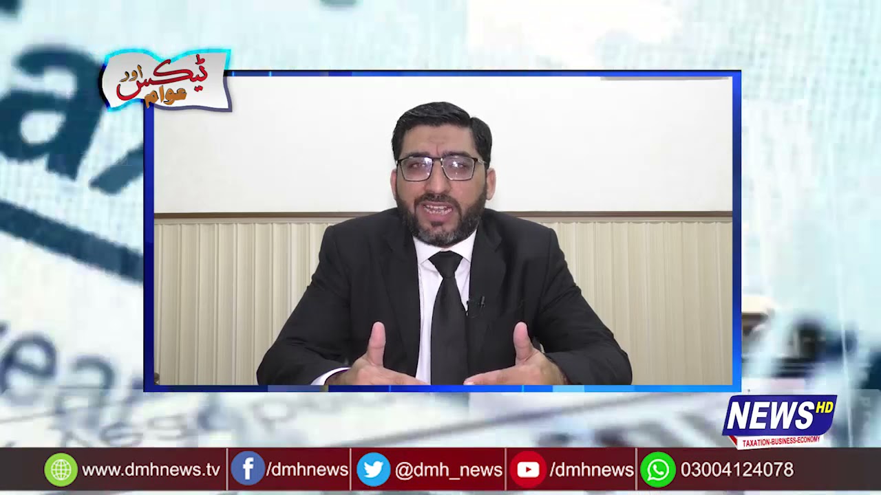 TAA Member Syed irfan haider Interview Budget proposal opinion 21-5-2021 || DMH News