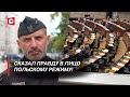 ЭКСКЛЮЗИВ на СТВ! Войцеха Ольшанского судят в Варшаве! | Вся правда о властях Польши!