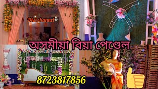 Wedding Decoration অসময বয পণডল8723817856