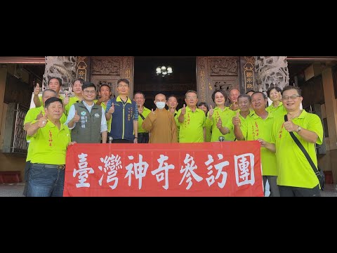 臺灣神奇_Episode 71_赤山龍湖巖