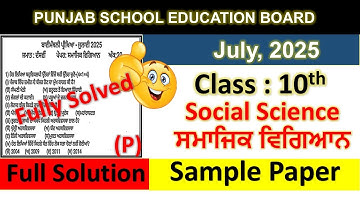 10th Class Social Studies July 2025 Bi monthly Solved Sample Question Paper