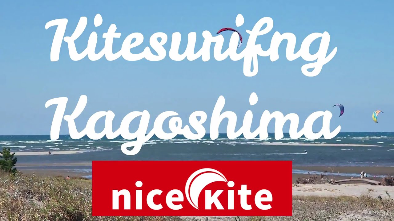 Kitesurfing Kagoshima Japan 20221105 カイトサーフィン カイトボード 鹿児島 吹上浜 YouTube