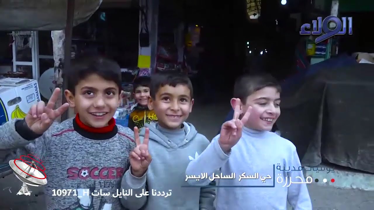 جولة قناة الولاء حي السكر الساحل الايسر