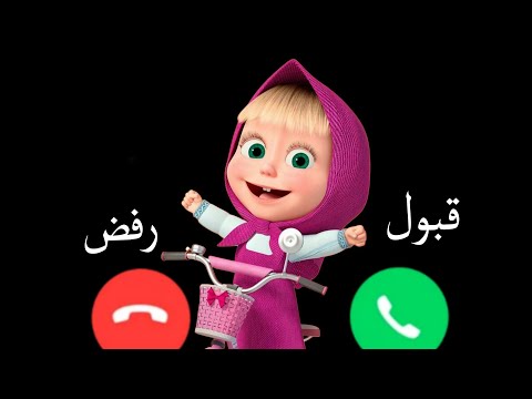 اتصال شرطة ماشا والدب للبنات والاولاد الي مايسمعوا الكلام 42