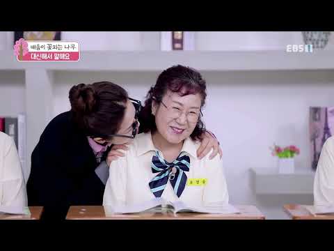 배움이 꽃피는 나무 - 대신해서 말해요