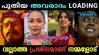 ഇത മലയള ഒനനമലല Pavitra Menon Jahnvi Param Sundari Troll Trasputin Malayalam Troll