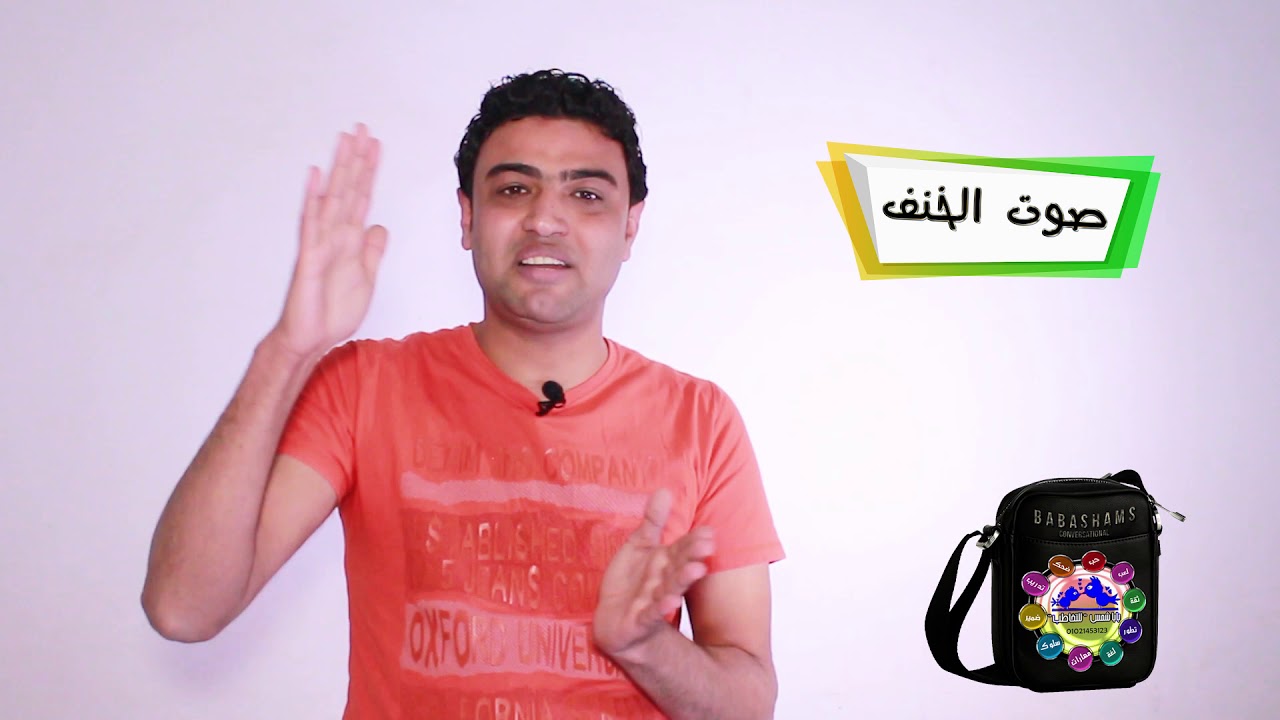 الخنف ، تخاطب ، شمس محمود شمس - YouTube