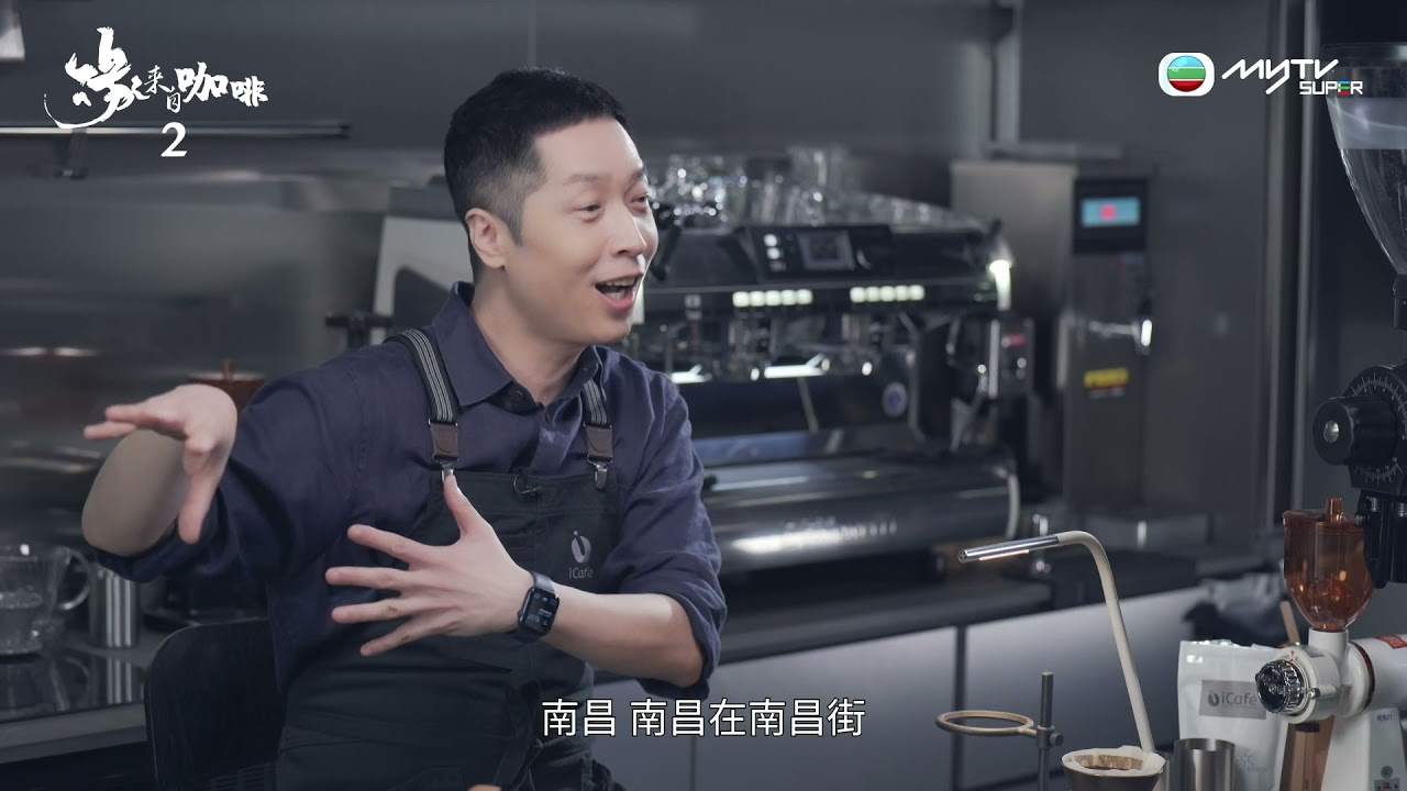 緣來自咖啡2．張瑪莉童年遭遺棄流落街頭