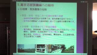関根佳恵さんレクチャー＠「日本農業の再生と脱成長」第２回脱成長MTG