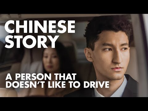 A Person That Doesn't Like To Drive | HSK 2 Listening & Speaking Practice | ChineseFor.Us
