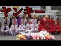 【リア凸】ヤンキー集団の卒業記念写真の集まりに紛れ込んでみた結果。【喧嘩】
