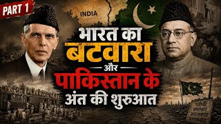 The Dark Curse of India's Partition Part 1| August 14, 1947| Formation of Pakistan| Beyond The Story