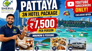 PATTAYA ₹7,500 ONLY! 🇹🇭🔥 YouTube Subscribers Exclusive Offer | 3N Hotel + Coral Island+l Transfer