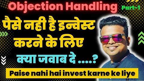 Mere Pas Paise Nahi Hai | मेरे पास पैसे नहीं है | Objection Handling Series | Sales Techniques