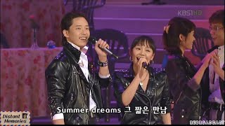 [030720 KBS 열린음악회] 그리스 (Grease) Summer Night & You are the one that I want - 엄기준, 김소현, 오만석