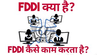 What in FDDI(fiber distributed data interface) / ft.FDDI networking / FDDI in networking /ft.FDDI