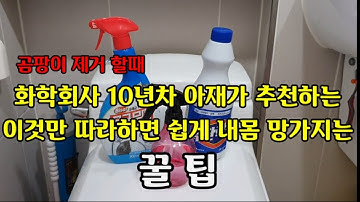 알아야 건강하게 오래산다|따라하면 건강 망치는 방법입니다.이건 아니자나ㅜㅜ