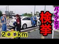 【バイク女子】念願の弾丸ツーリング行ったら交機の世話になった…