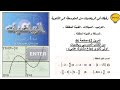 حل تمرين 62 صفحة 46 رياضيات اولى ثانوي جذع مشترك علمي 