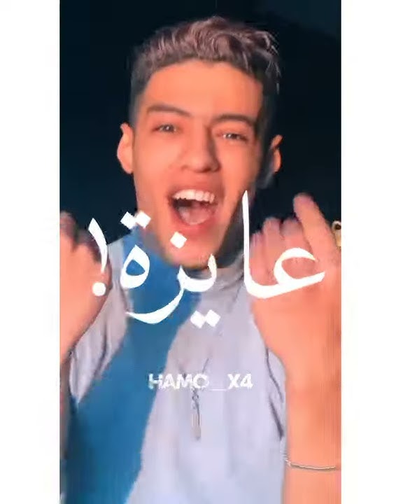 البت جامده استراد يونان🤤💙
