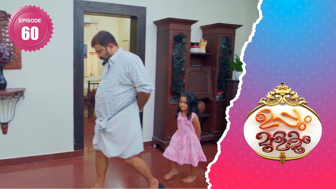 Uppum Mulakum 2│Flowers│EP# 60