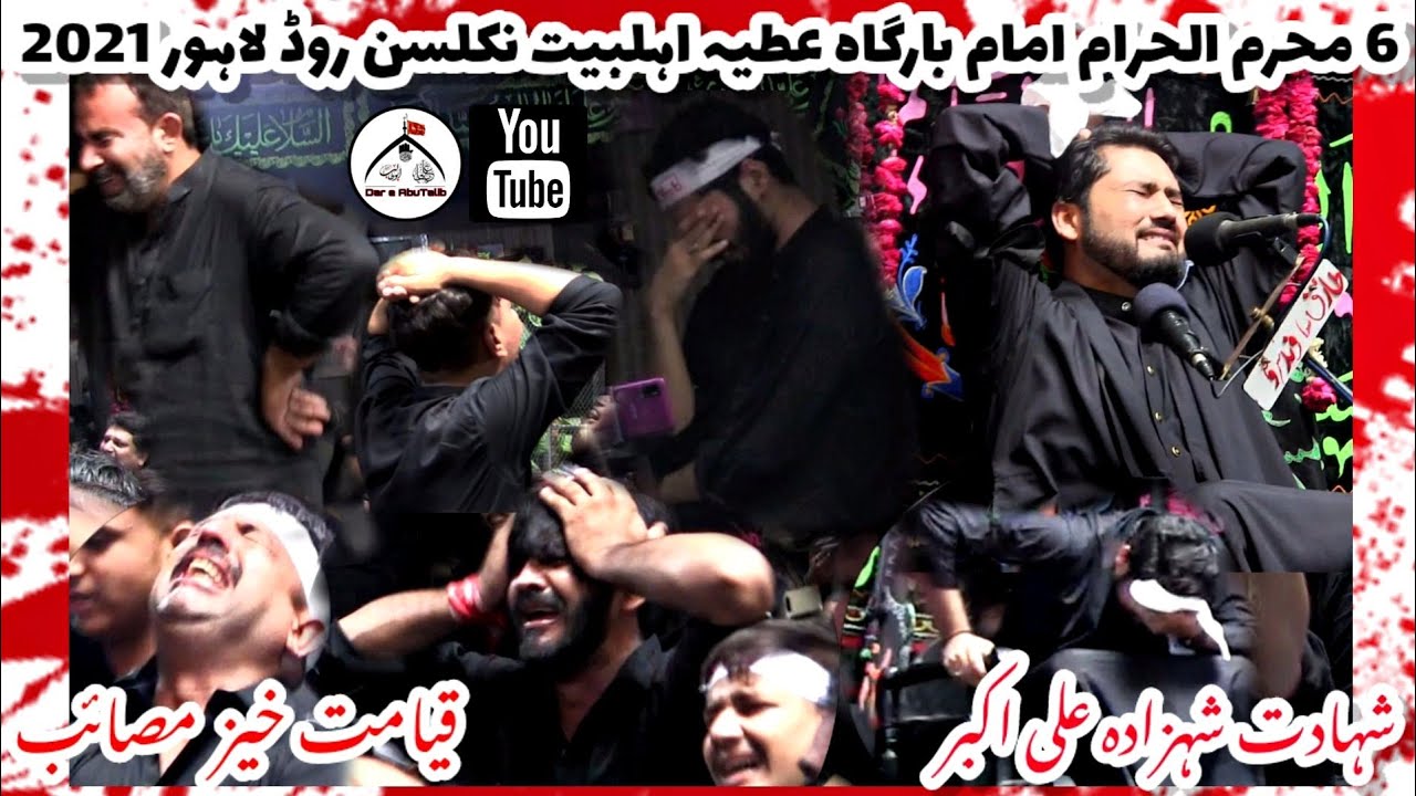 6 Muharram 2021 | Shahadat Mola Ali Akbar a.s | Imam Bargha Atiya Ahlebait Nicholson Road Lahore