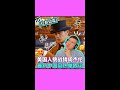 周董新专辑火到美国 中文十级的美国人不看歌词能猜到内容吗 American With Perfect Chinese Guesses The Lyrics Of Jay Chou S New Hit 周董新专辑火到美国 中文十级的美国人不看歌词能猜到内容吗 American With Perfect Chinese Guesses The Lyrics Of Jay Chou S New Hit
