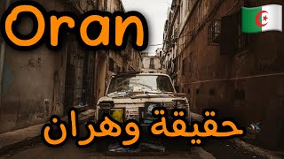 The reality of Oran - ALGERIA 🇩🇿 الوجه الحقيقي لمدينة وهران