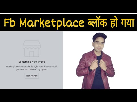 Facebook Marketplace Problems And Solutions l Unblock Fb Marketplace l ...