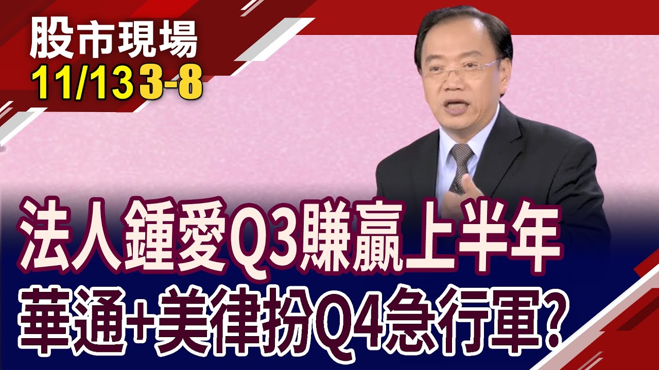 財報H1 是什麼？ 財報中時間縮寫指南｜ -