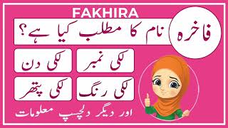 Fakhira Name Meaning In Urdu Fakhira Name Ka Matlab Kya Hai فاخرہ Amal Info Tv