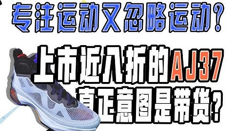 乔丹鞋新上市 Youtube
