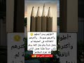 أطولهم يبدو أجملهم وأكثرهم شموخا وأكثرهم أناقةلكنه في الحقيقة لم يفعل شيئا ولم يقل كلمة
