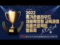 메가존클라우드 채용확정형 교육과정 BMO 최종프로젝트 발표회