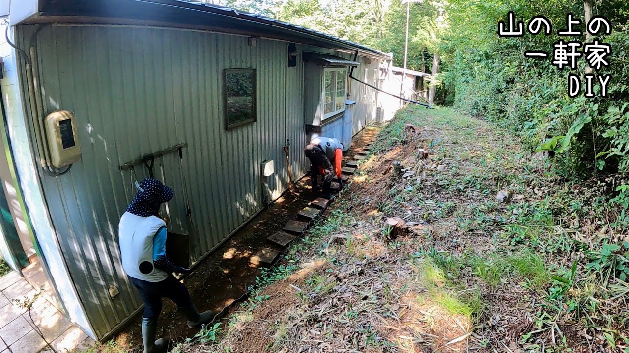 大掛かりなDIYはいつも突然に。予定を教えたくない自由気ままな夫。Major DIY projects always happen suddenly. A free-spirited husband.