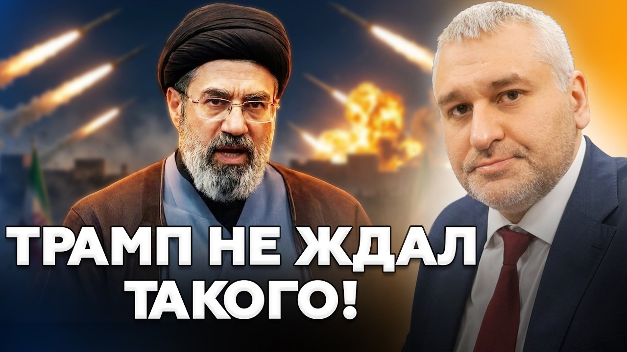 🤯ФЕЙГИН: Вашингтон СРОЧНО МЕНЯЕТ цели войны! ПЛАН Трампа по Ирану РУШИТСЯ: что будет ДАЛЬШЕ?