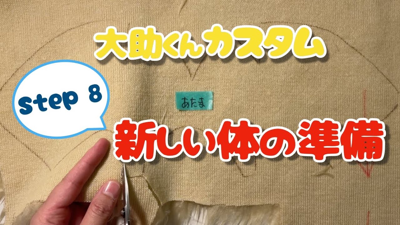 大助くんプラチナブラウンカスタム 2026年最新大助くんの人気アイテム