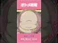 【オトメ時報🐬】みんなえらいの！｜TVアニメ『グノーシア』毎週土曜24:00～放送中 #グノーシア #アニメ  #anime