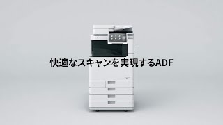 キヤノン オフィス向け複合機　imageRUNNNER ADVANCE DX　～両面同時読み取りADF～【キヤノン公式】
