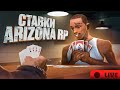 🎮💰КТО НЕ В ШКОЛЕ ,ЗАХОДИ | ИГРАЕМ В КАРТЫ БЛЕК ДЖЕК 📷 СТРИМ В GTA SAMP ARIZONA RP