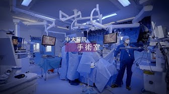 手術室 Youtube