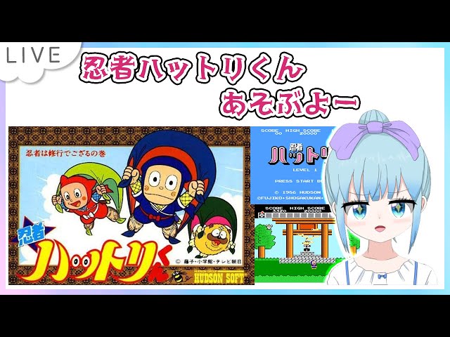 忍者ハットリくん 忍者は修行でござるの巻 ファミコン版あそぶよー