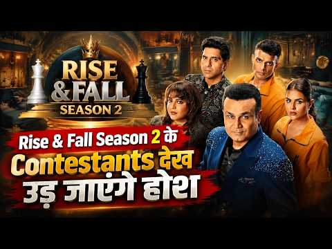 क्या Rise & Fall Season 2 इस बार Bigg Boss पर पड़ेगा भारी? Contestants देखकर उड़ जाएंगे होश!