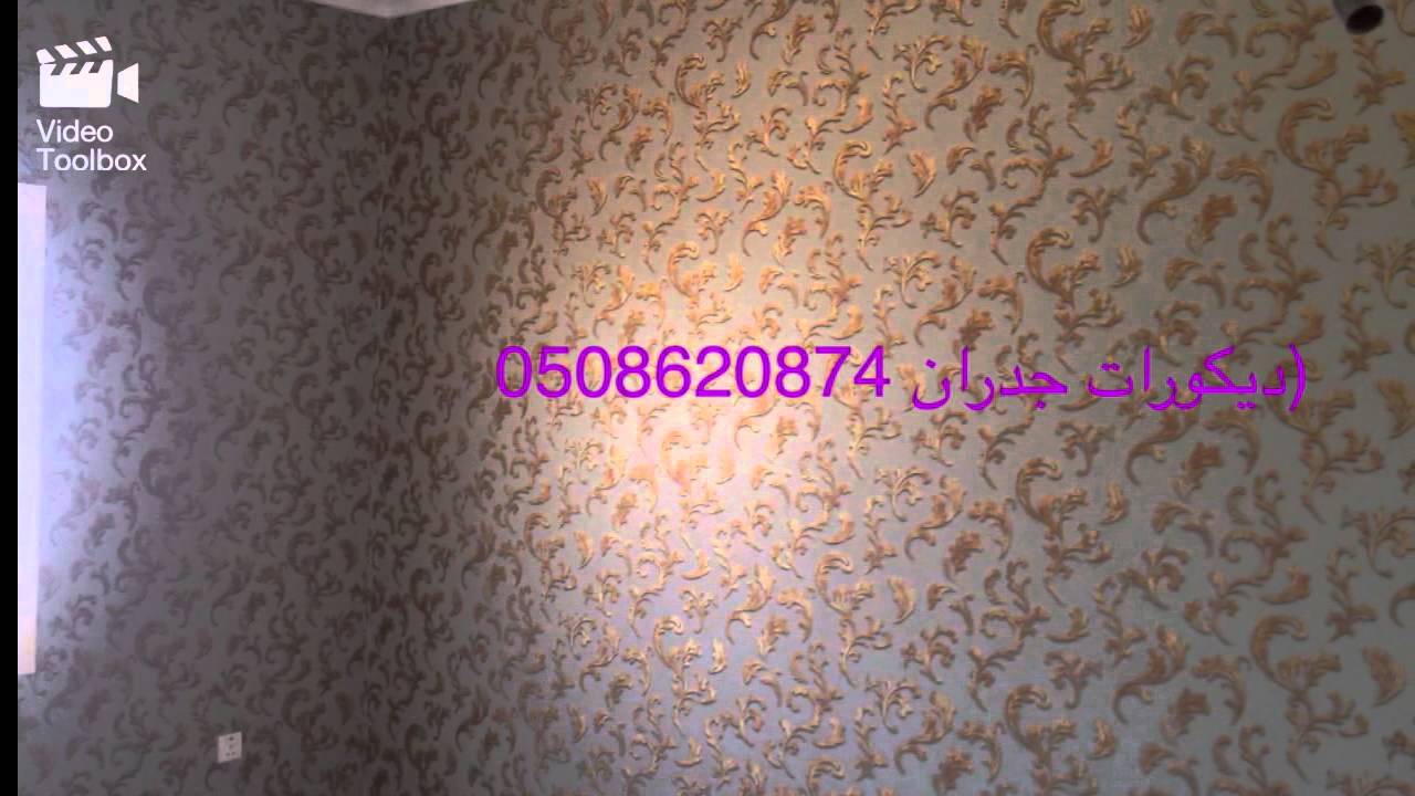 دهانات الجزيرة مجالس روعة دهانات دهب Youtube
