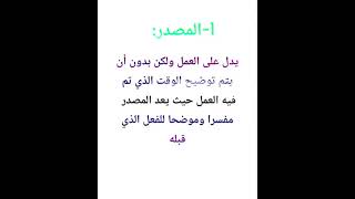 📚 أساسيات اللغة العربية: البداية الصحيحة لفهم كل شيء! 🔥#اللغة_العربية#تعلم#قواعد#تعليم#fyp #اكسبلور