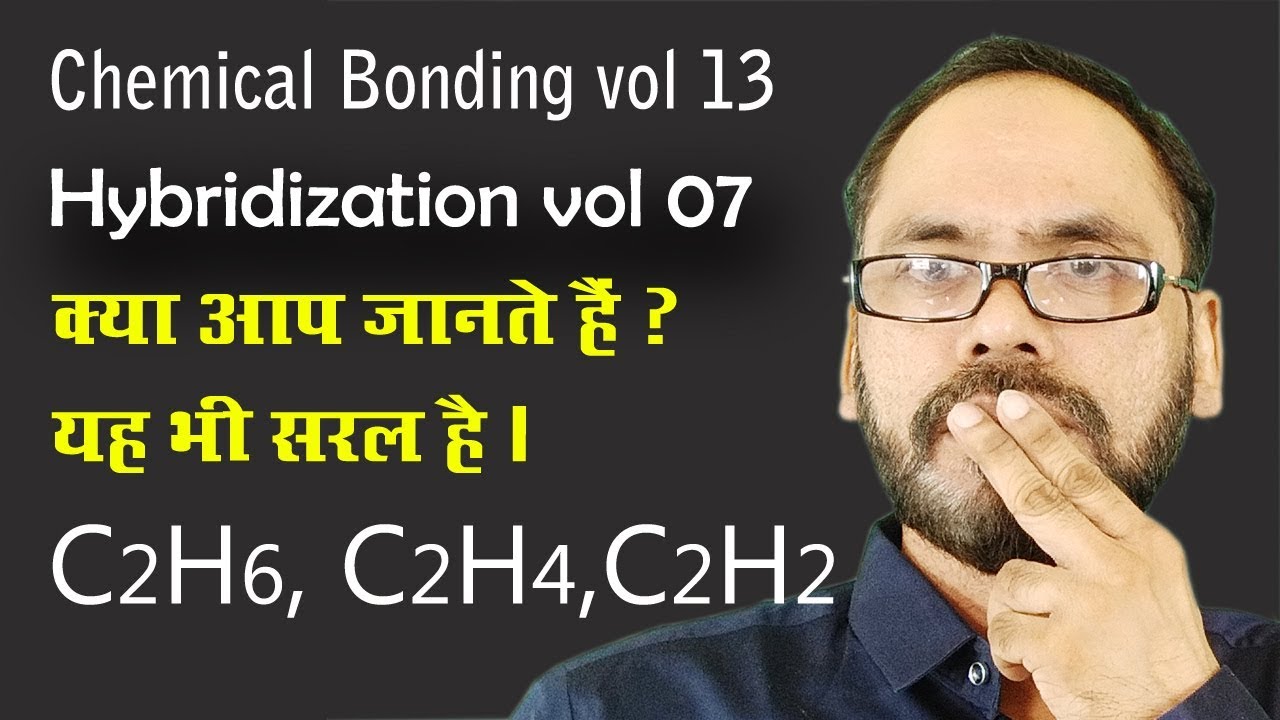 Chemical bonding 13 Hybridization  part 07 Hybridization of C2H6  C2H4 C2H2 for all chemistry studen