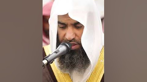 محاكاة عجيبة للشيخ #سعود_الشريم #shuraim من القارئ محمد مبارك