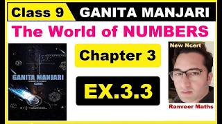Class 9th Ex 3.3 | Ganita Manjari class 9 ch 3 solution | 9th New Maths Book