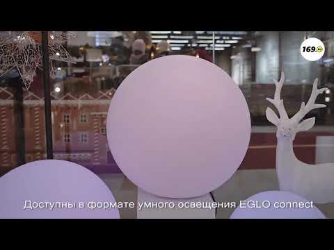 Коллекция Eglo Monterolo ✓ купить со склада в Москве и МО 👍 mebel169.ru